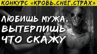 ПОСТАРАЙСЯ ПОВЕРИТЬ - Страшилки на ночь. Страшные истории на ночь