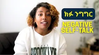 How to stop negative self talk