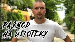 ИПОТЕКА не выход! Какие есть варианты? | Купить жильё или инвестировать в фондовый рынок?