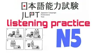 Jlpt n5 choukai listening practice test with answer / Task-based comprehension #1 #jlpt