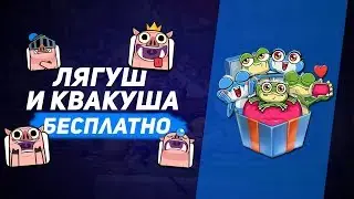 🐸 БЕСПЛАТНЫЕ СТИКЕРЫ ЛЯГУШ И КВАКУША 🐸