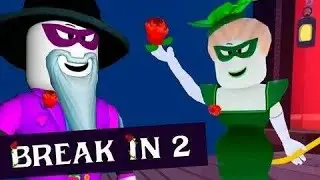 Продолжение BREAK IN?!