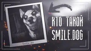 Кто такой Smile.Dog | Smile.JPG Creepypasta