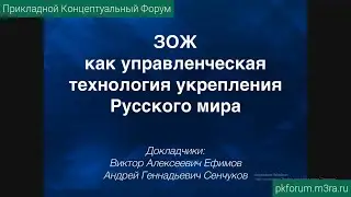 Отказ от курения, как управленческая технология укрепления Русского мира