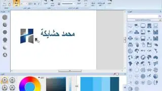 الحلقة 23 :برنامج لصنع شعارات إحترافية