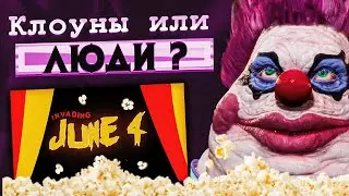 Клоуны убицы из космоса Killer Klowns From Outer Space 