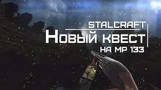 🔥Квест охотников на Армейских Складах🔥 ГАЙД🔥