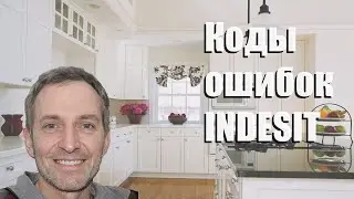 Коды ошибок стиральных машин INDESIT