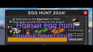 ОБЗОР НОВОГО EGG HUNT  В КДТ |  #roblox #кдт #cdt