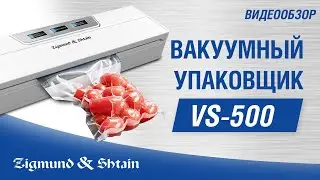 Видеообзор вакуумного упаковщика Zigmund & Shtain Kuchen-Profi VS-500