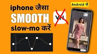 Smooth Slow Motion video kaise banaye | vsco app tutorial