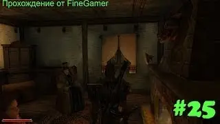 Gothic 2,эпизод #25-Лакей судьи(часть 1)