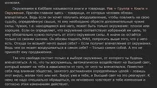 Впечатляться от чужого желания