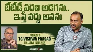 Exclusive Interview With Producer TG Vishwa Prasad | Mr.Bachchan | Ravi Teja | greatandhra.com