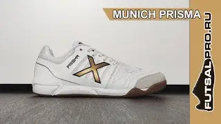 Футзалки Munich Prisma 3116003