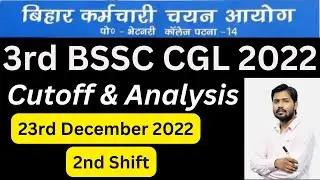 3rd BSSC CGL Question Paper Analysis & Cutoff Discussion | 23rd December | 2nd Shift