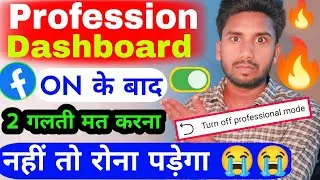 🔥Facebook Professional Dashboard On✅करने के बाद ये 2 Mistake भूलकर भी मत करना 🤫 ||