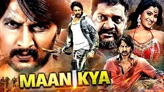 Happy Birthday Kichcha Sudeep | Maanikya Hindi Dubbed Full Action Movie | २०२४ साउथ फिल्म