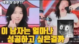 [유니버스 레이블] 수치심 견디기… 서도환 하이라이트