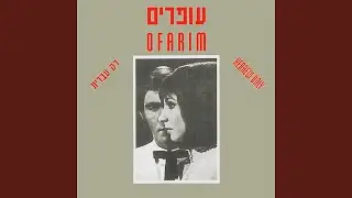 על גבעות שיך אבריק (אדמה אדמתי)