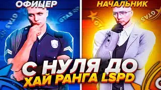ПРОАБУЗИЛ МУСОРНУЮ СИСТЕМУ ПОВЫШЕНИЯ В GTA  5 RP