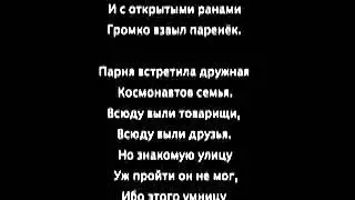 Военная Песня - Огонек (переделанный текст песни)