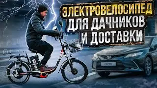 Электровелосипед White Siberia CAMRY 3.5 | Колзхозник 2023