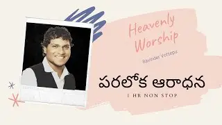 Heavenly Worship || పరలోకపు ఆరాధనా || By Ravinder Vottepu