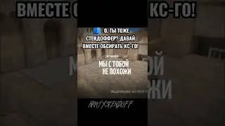 новости про стендофф и КС в профиле #standoff2 #стендофф2 #stendoff #standoff #csgo #ксго