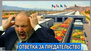 Ответка за предательство: сотни армянских фур с овощами и фруктами застряли на границе с РФ