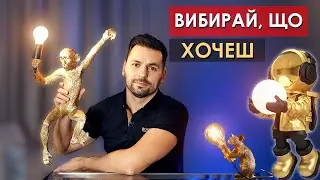 №57 / Такого світла ви ще не бачили / Екзотичні і нестандарті світильники та бра / Дизайн інтер'єру