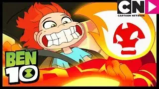 Бен 10 на русском | Быстрый и мерзкий | Cartoon Network
