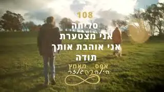 108 מנטרה לנשים ללא מוזיקת רקע