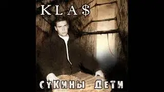 Kla$ - Сукины дети(slowed reverb)