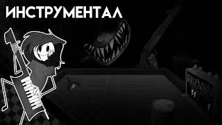 РАССТРЕЛЯННЫЕ МЕЧТЫ  | ИНСТРУМЕНТАЛ | НИНТЕР