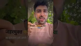 Serious Matter🔥अपने परिवार के लिए इतना तो कर ही सकते है Organic Farming ही सब कुछ है #viral #trend