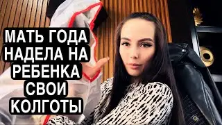 БЫВШАЯ ЖЕНА ЩУКРЮ БУДЕТ НОСИТЬ МОИ КОЛГОТКИ