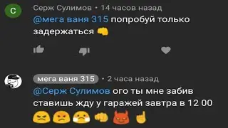 забив с сержем сулимовым