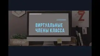Виртуальные члены класса