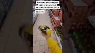 Плов: я в магазине
