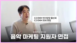 말이 생각보다 먼저 나올 때 대처하는 방법 | 모의면접 EP.2