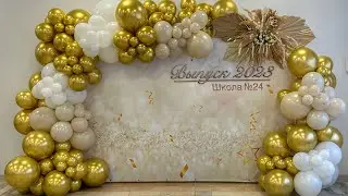 Выпускной 2023. 11 