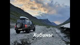 Горы Хибины. Озеро Гольцовое. Чуть не утопили Тагаз Тагер. Броды на полкилометра.