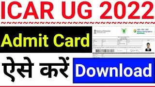 ICAR Admit Card 2022 Kaise Download Kare || How To Download ICAR Admit Card 2022