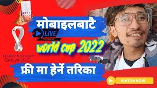 How To Watch FIFA WORLD CUP 2022 LIVE on Mobile? Fifa World cup 2022