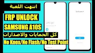 حذف حساب جوجل كل الحمايات والاصدارات  Samsung Galaxy A10s Frp Bypass 2022 | Samsung A10s SM-A107F