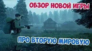 BATTALION 1944 ОБЗОР НОВОЙ ИГРЫ ПРО ВТОРУЮ МИРОВУЮ