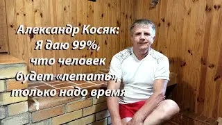 Мастер  Александр Косяк о секретах восстановительного массажа