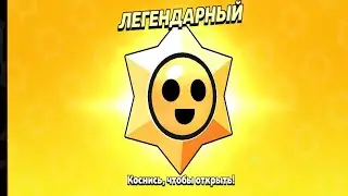 ОТКРЫЛ 500 СТАРДРОПОВ И ВЫБИЛ...