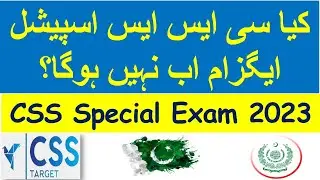 CSS Special Exam 2023 | Latest Update About CSS Special Exam MPT | CSS Special